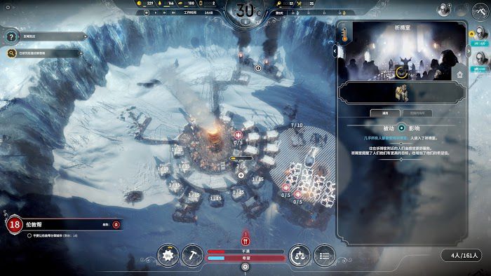冰封龐克 (Frostpunk) 困難新家不越界極限運營圖文戰報