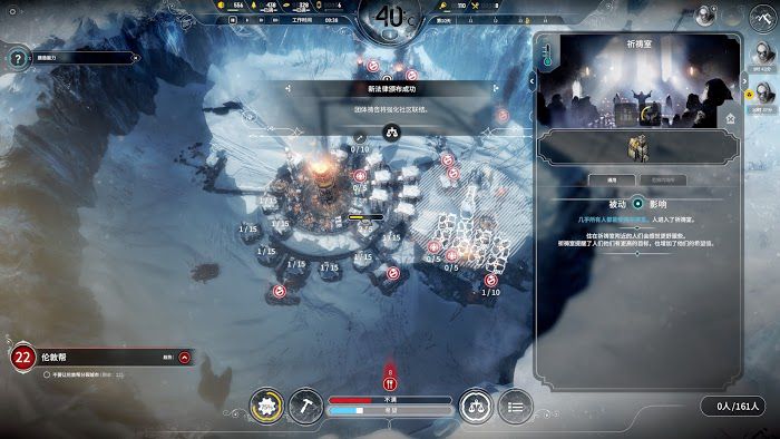 冰封龐克 (Frostpunk) 困難新家不越界極限運營圖文戰報