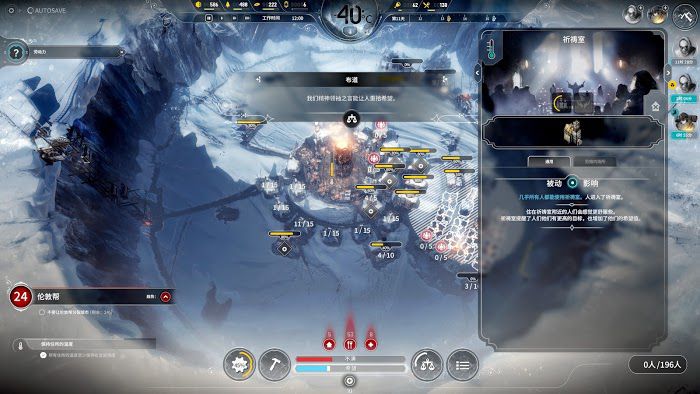冰封龐克 (Frostpunk) 困難新家不越界極限運營圖文戰報