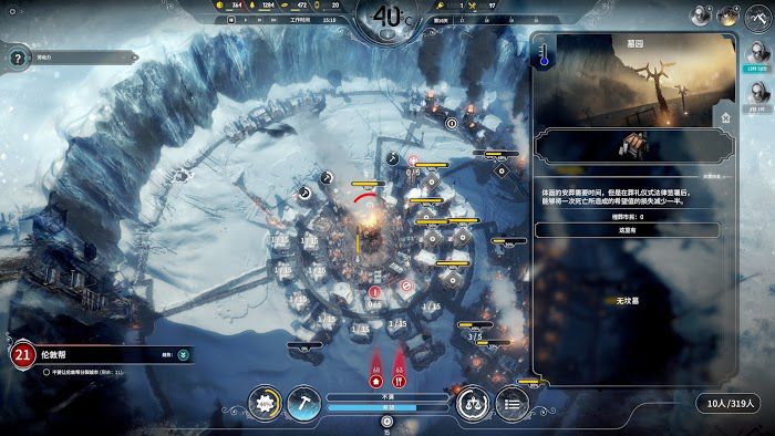 冰封龐克 (Frostpunk) 困難新家不越界極限運營圖文戰報