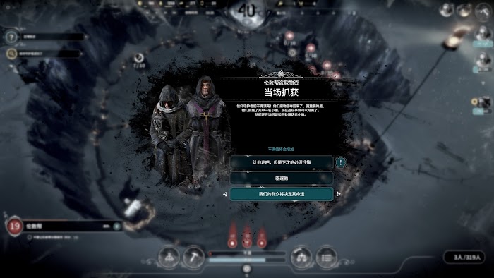 冰封龐克 (Frostpunk) 困難新家不越界極限運營圖文戰報