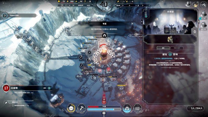 冰封龐克 (Frostpunk) 困難新家不越界極限運營圖文戰報