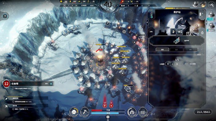 冰封龐克 (Frostpunk) 困難新家不越界極限運營圖文戰報