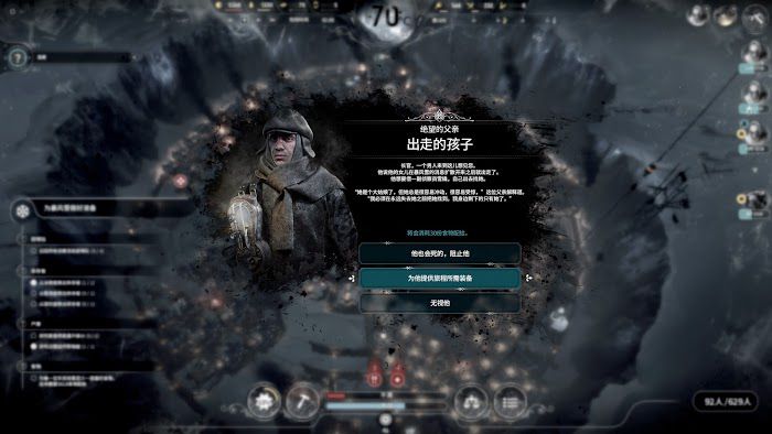 冰封龐克 (Frostpunk) 困難新家不越界極限運營圖文戰報