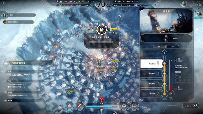 冰封龐克 (Frostpunk) 困難新家不越界極限運營圖文戰報