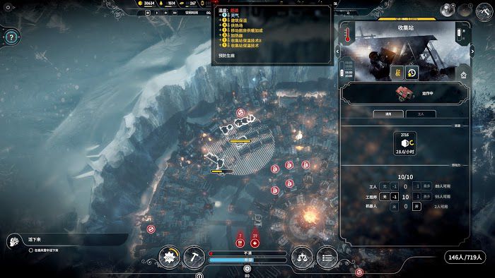 冰封龐克 (Frostpunk) 困難新家不越界極限運營圖文戰報