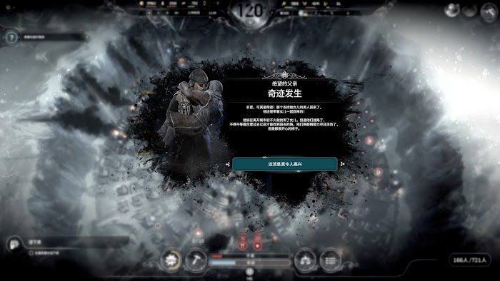 冰封龐克 (Frostpunk) 困難新家不越界極限運營圖文戰報