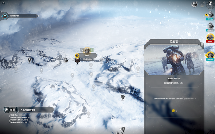 冰封龐克 (Frostpunk) 困難方舟完美聖母通關心得