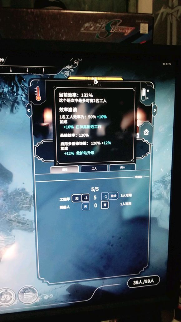 冰封龐克 (Frostpunk) 醫療設施機器人與人工效率對比