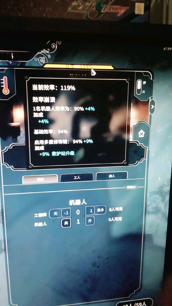 冰封龐克 (Frostpunk) 醫療設施機器人與人工效率對比
