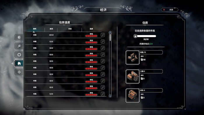 冰封龐克 (Frostpunk) 四環內密鋪帳篷圖文教學