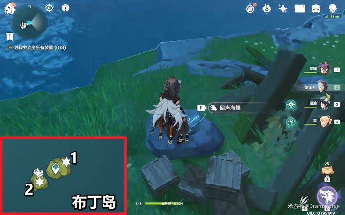 原神 (Genshin Impact) 回聲海螺第一日收集攻略