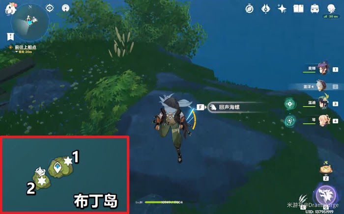 原神 (Genshin Impact) 回聲海螺第一日收集攻略