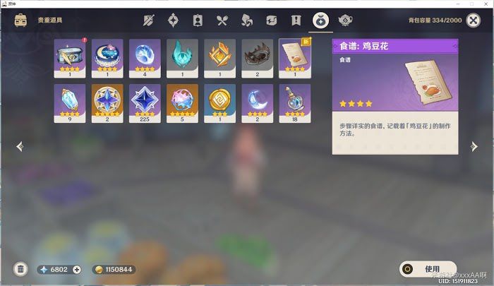 原神 (Genshin Impact) 此菜不應天上有世界任務攻略