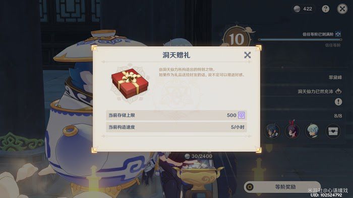 原神 (Genshin Impact) 塵歌壺同伴入駐玩法指引