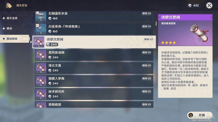 原神 (Genshin Impact) 塵歌壺同伴入駐玩法指引