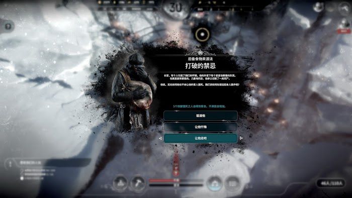 冰封龐克 (Frostpunk) 隱藏法案解鎖方法