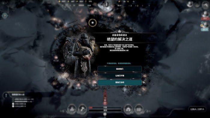 冰封龐克 (Frostpunk) 隱藏法案解鎖方法