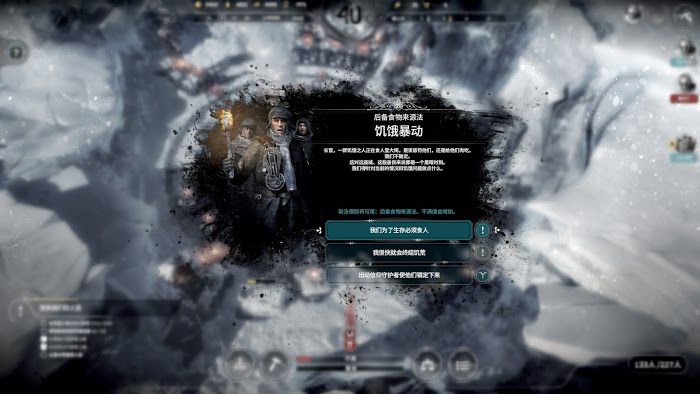 冰封龐克 (Frostpunk) 隱藏法案解鎖方法