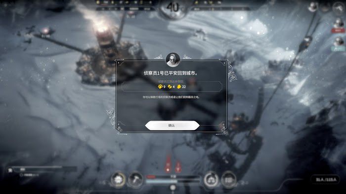 冰封龐克 (Frostpunk) 新家劇本最終拯救人數測試
