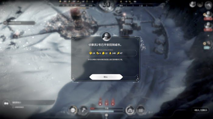 冰封龐克 (Frostpunk) 新家劇本最終拯救人數測試