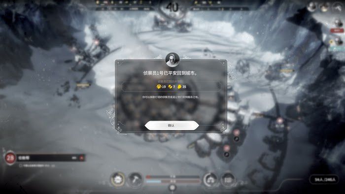 冰封龐克 (Frostpunk) 新家劇本最終拯救人數測試