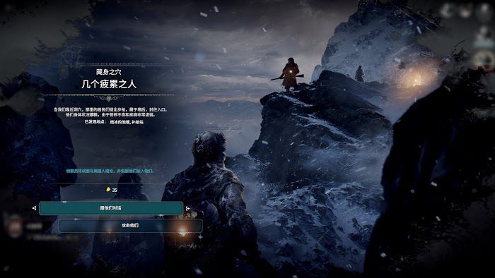 冰封龐克 (Frostpunk) 新家劇本最終拯救人數測試
