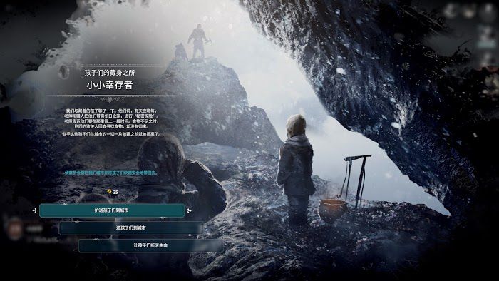 冰封龐克 (Frostpunk) 新家劇本最終拯救人數測試