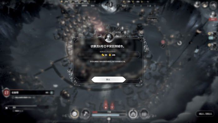冰封龐克 (Frostpunk) 新家劇本最終拯救人數測試