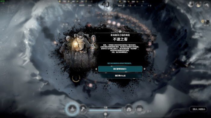 冰封龐克 (Frostpunk) 新家劇本最終拯救人數測試