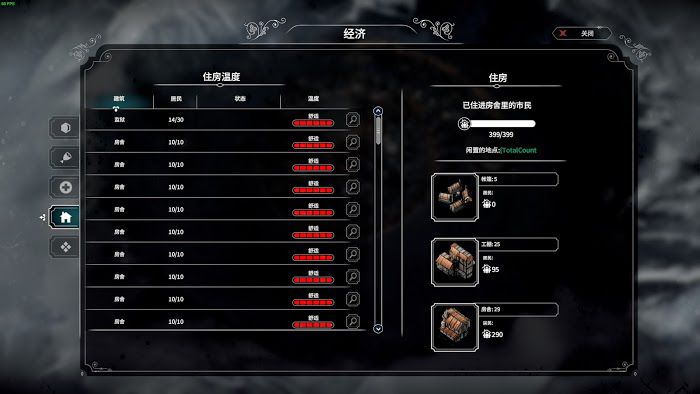 冰封龐克 (Frostpunk) 新家劇本最終拯救人數測試