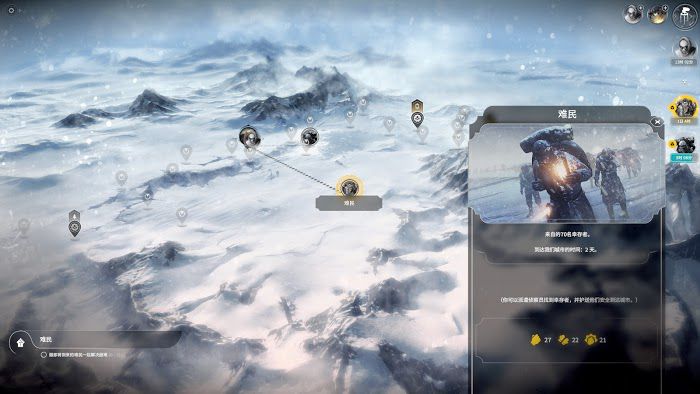 冰封龐克 (Frostpunk) 新家劇本最終拯救人數測試