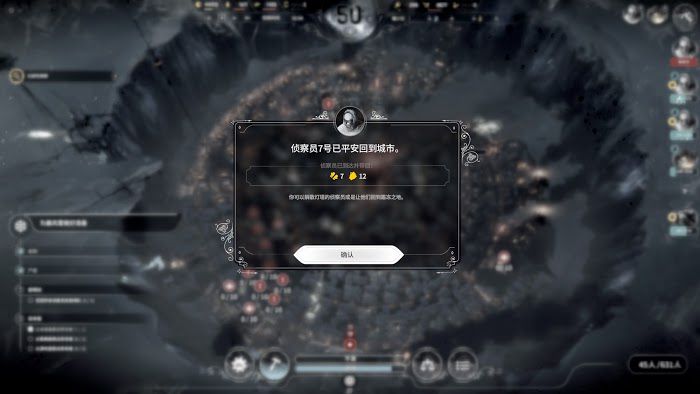 冰封龐克 (Frostpunk) 新家劇本最終拯救人數測試