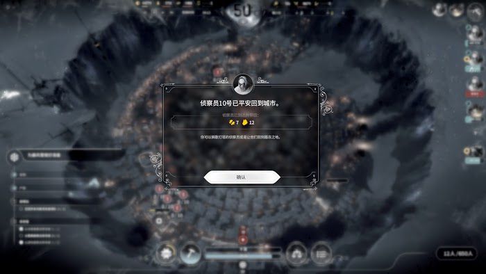 冰封龐克 (Frostpunk) 新家劇本最終拯救人數測試