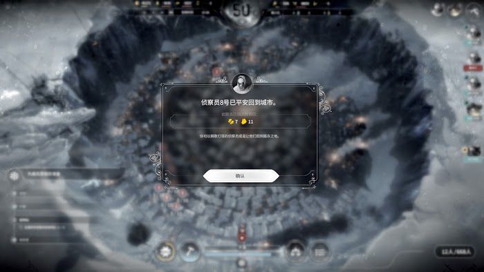 冰封龐克 (Frostpunk) 新家劇本最終拯救人數測試