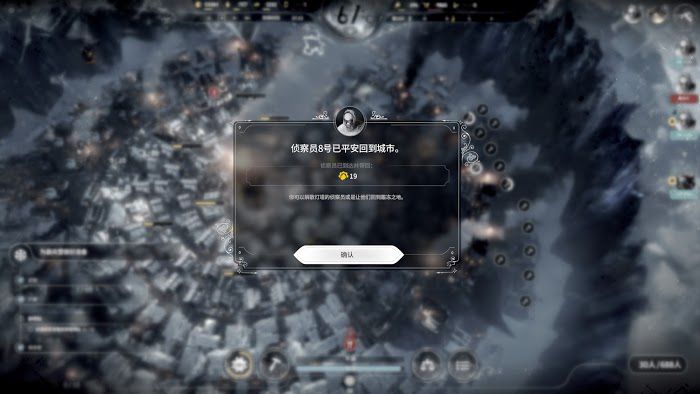 冰封龐克 (Frostpunk) 新家劇本最終拯救人數測試