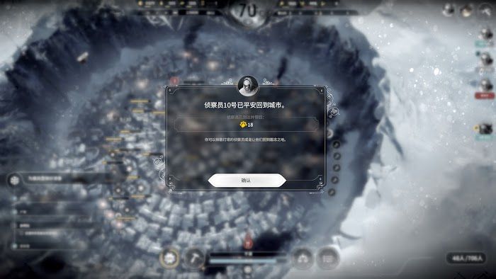 冰封龐克 (Frostpunk) 新家劇本最終拯救人數測試