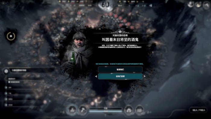 冰封龐克 (Frostpunk) 新家劇本最終拯救人數測試