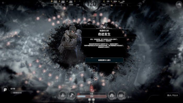 冰封龐克 (Frostpunk) 新家劇本最終拯救人數測試
