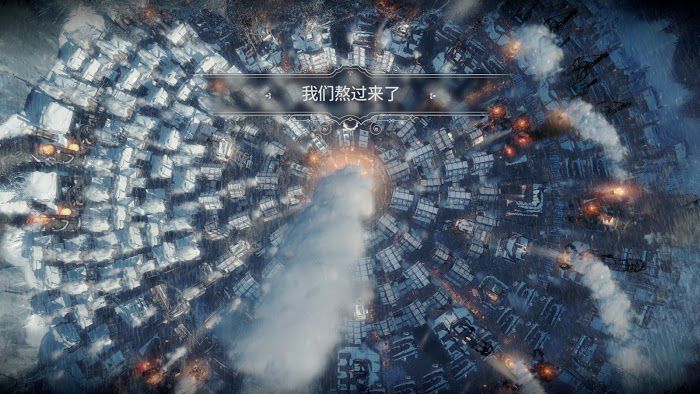 冰封龐克 (Frostpunk) 新家劇本最終拯救人數測試