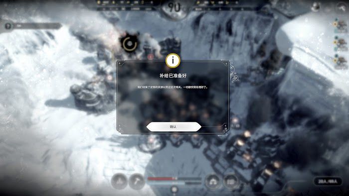 冰封龐克 (Frostpunk) 方舟困難難度不加班完美通關攻略