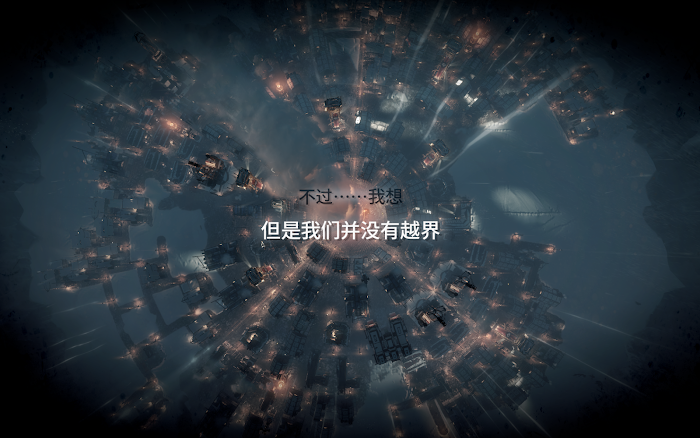 冰封龐克 (Frostpunk) 新家劇本困難難度不越界流程方法