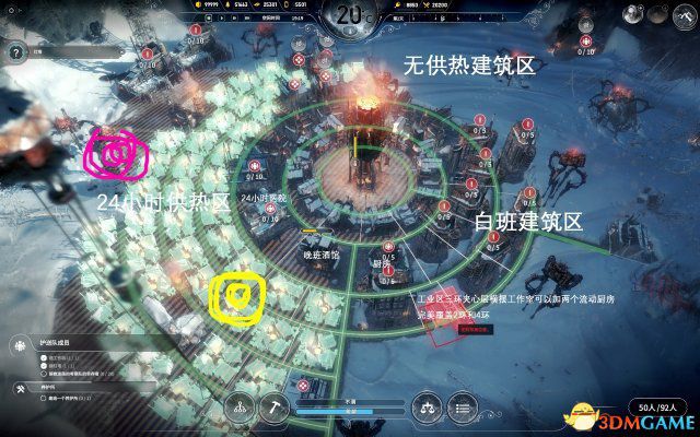 冰封龐克 (Frostpunk) 信仰法案城市規劃概念方法