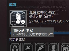 冰封龐克 (Frostpunk) 三劇本困難模式通關技巧分享