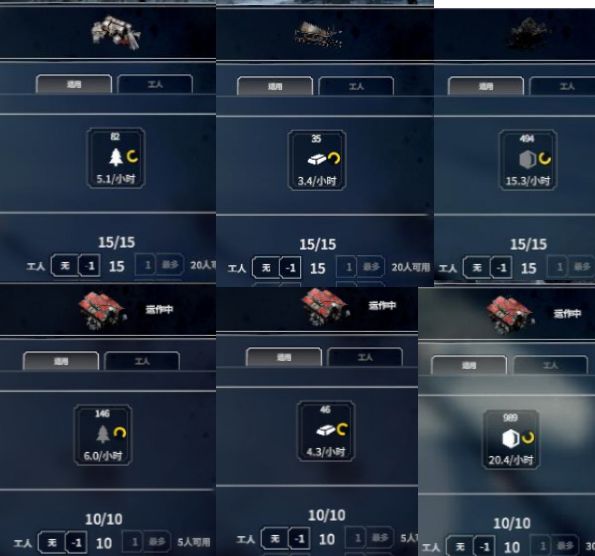 冰封龐克 (Frostpunk) 收集站效率加成分析