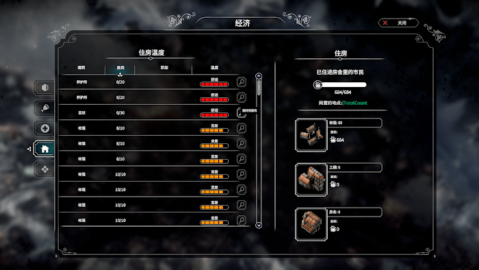 冰封龐克 (Frostpunk) 比倫敦還糟糕成就達成概念詳解