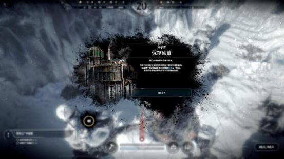 冰封龐克 (Frostpunk) 新家劇本流程圖文攻略