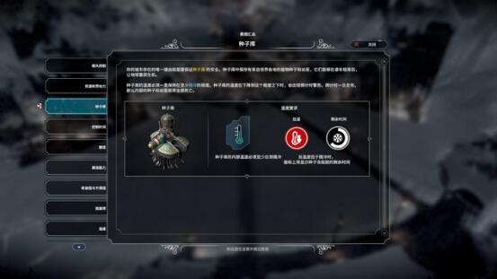 冰封龐克 (Frostpunk) 新家劇本流程圖文攻略