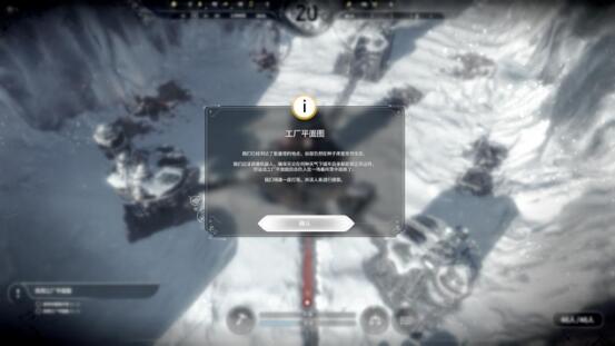 冰封龐克 (Frostpunk) 新家劇本流程圖文攻略