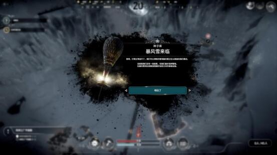 冰封龐克 (Frostpunk) 新家劇本流程圖文攻略